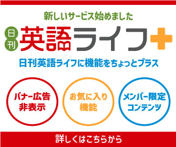 banner-eigolife-plus-02