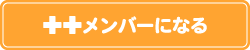 plus-plus-menber-04