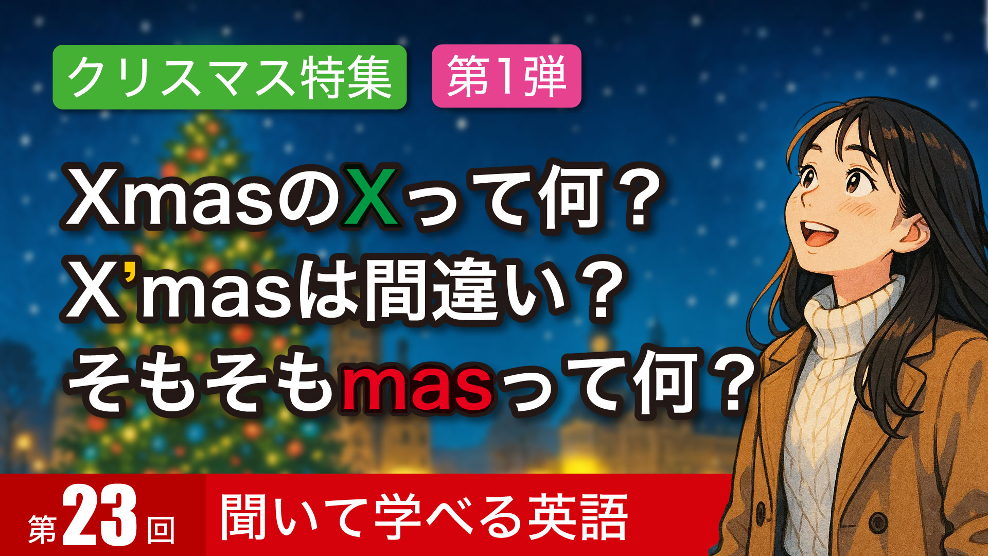 23-サムネイル-A-02